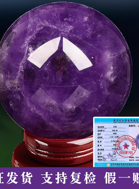 正品天然紫水晶球摆件原石打磨