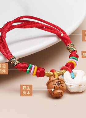 普陀桃木手链防惊吓猪惊骨红绳