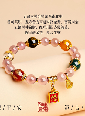 普陀糖心玛瑙手串男女款本命年转运珠简约小众好运手链闺蜜同款