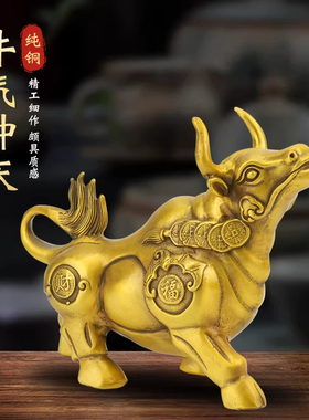 纯黄铜大号如意牛牛气冲天大摆件