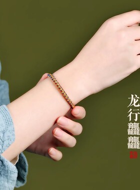 普陀26龙鳞手链手工编织