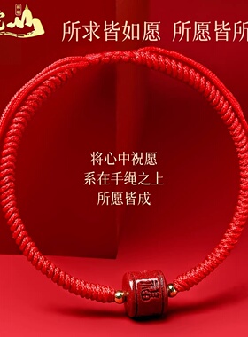 普陀山2026属马本命年红绳