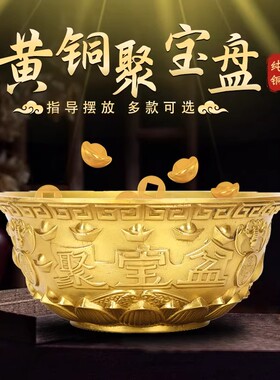 纯铜聚宝盆碗摆件客厅聚招进宝财