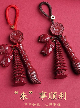 祁福普陀文昌塔文昌笔挂坠