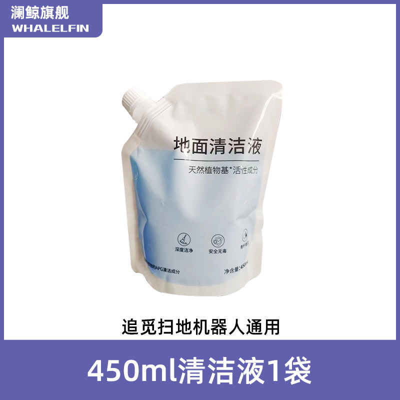 适配追觅扫地机器人清洁液0000机械臂袋装清洗剂,淘宝优惠券,粉丝福利购,淘宝优惠卷