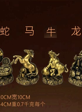全铜十二生肖如意鼠牛虎兔龙蛇马羊猴鸡狗猪工艺品送礼中式