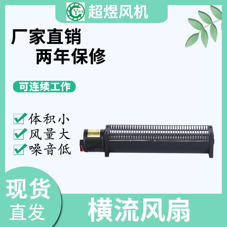 厂家直销横流式冷却通机风机滚筒式风机烤箱耐高温横流风机 - 图0