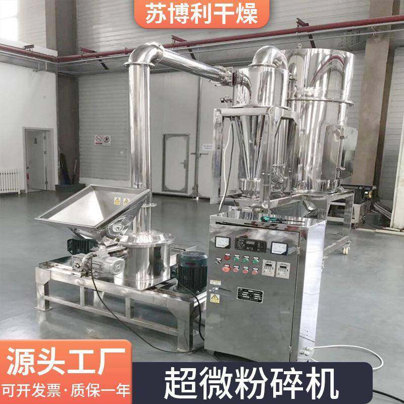 珍珠金银花紫河车枸杞天冬麦冬超细粉碎机黄连破壁粉碎机,淘宝优惠券,粉丝福利购,淘宝优惠卷