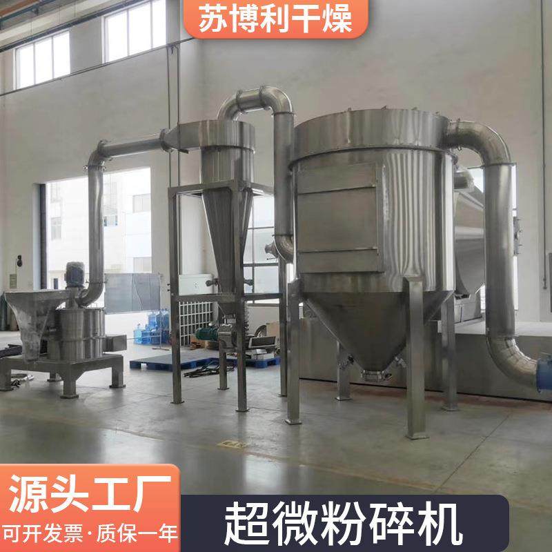 珍珠金银花紫河车枸杞天冬麦冬超细粉碎机黄连破壁粉碎机,淘宝优惠券,粉丝福利购,淘宝优惠卷