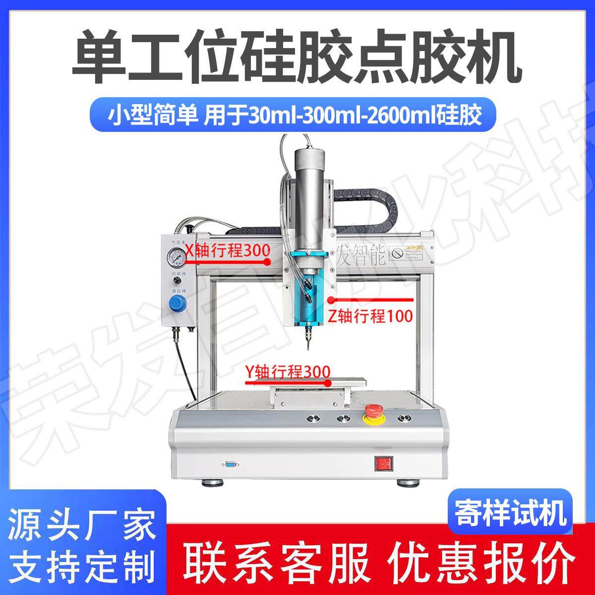 全自动点胶机ab胶锡膏uv胶打胶机502快干胶喷胶机油漆硅胶灌胶机,淘宝优惠券,粉丝福利购,淘宝优惠卷