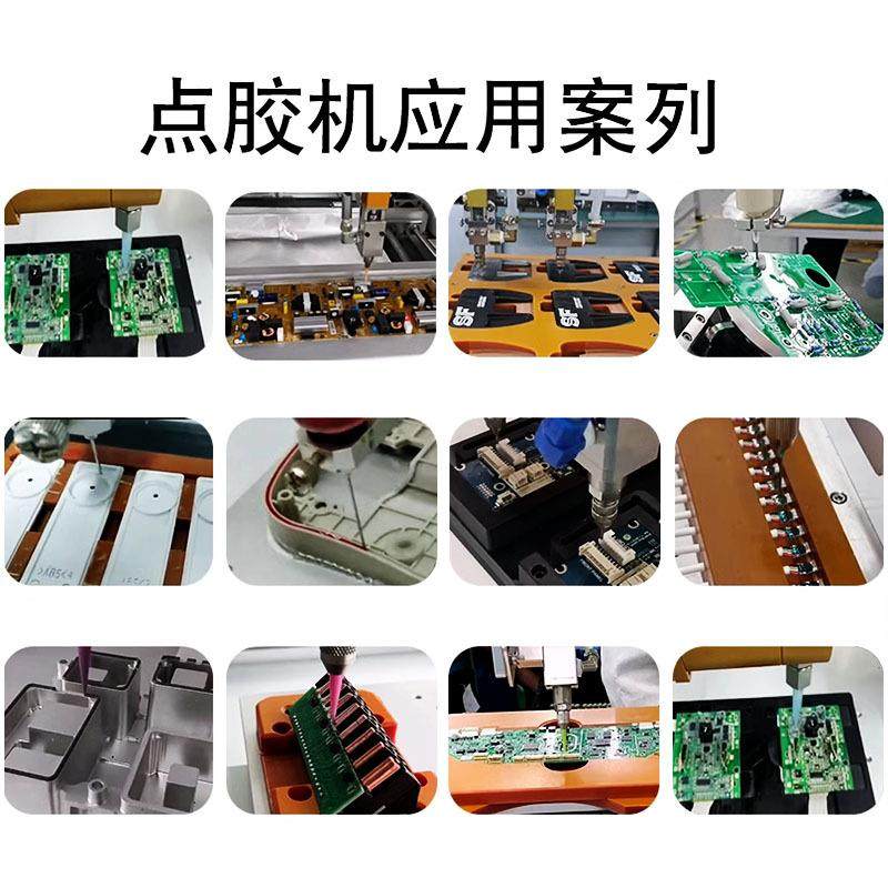 全自动点胶机ab胶锡膏uv胶打胶机502快干胶喷胶机油漆硅胶灌胶机,淘宝优惠券,粉丝福利购,淘宝优惠卷