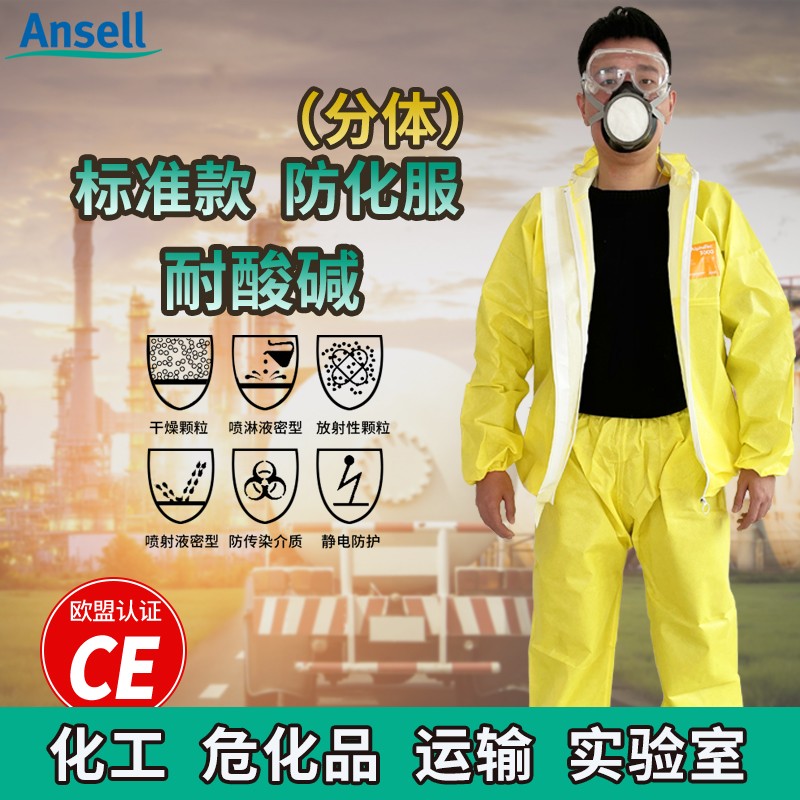 微护佳3000分体防护服 防硫酸盐酸硝酸轻型化工应急耐酸碱防化服 - 图0