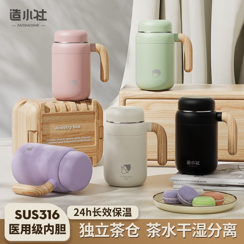 造小社保温杯女带手柄室咖啡杯男茶水分离子,淘宝优惠券,粉丝福利购,淘宝优惠卷