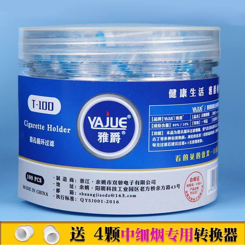 雅爵一次性烟嘴过滤器香烟嘴男女士净烟清肺抛弃型粗细两用过滤嘴,淘宝优惠券,粉丝福利购,淘宝优惠卷