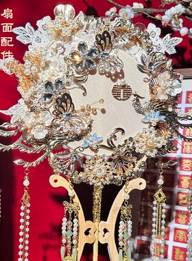 珍扇记《喜上眉梢》双面双色团扇重工喜扇材包新娘结婚秀禾