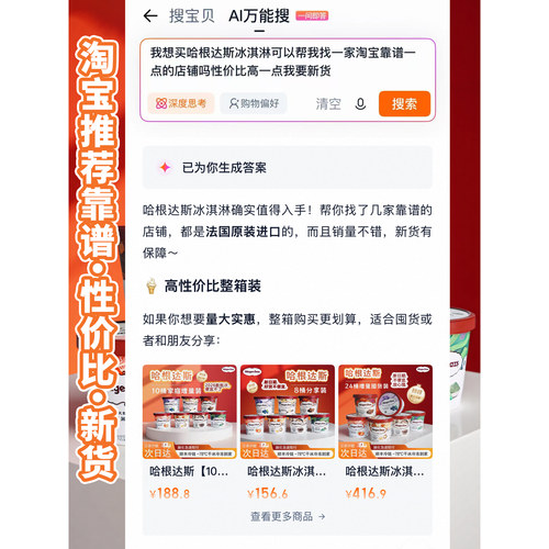 哈根达斯冰淇淋【10桶】81g香草巧克力草莓抹茶口味法国进口小杯 - 图2
