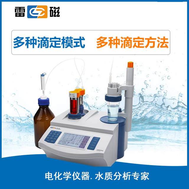 Shanghai -4 Multi-mode Multi-titration Mode LCD Display Fully Automatic Potentiometric Titrator