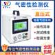 Direct pressure airtightness tester Sealing detector Water leakage air leakage waterproofing level 67 detection equipment