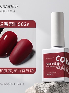 美甲小套系2026年新款秋冬色系红色车厘子红显白指甲油胶美甲店用