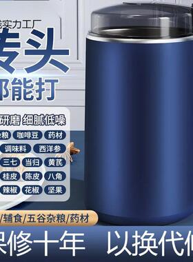 【质保十年】磨粉机超细大容量研磨机粉碎机五谷料理干湿两用