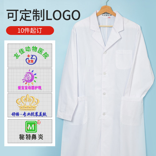 实验室专用长袖白大衣白大褂学生化学医生护士工作服男女大小中码 - 图0