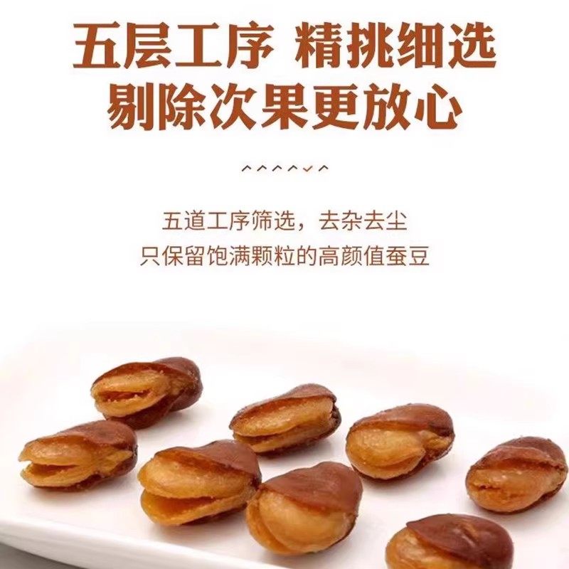 香酥兰花豆香辣味牛肉味袋装蚕豆散装休闲小吃炒货油炸下酒菜零食,淘宝优惠券,粉丝福利购,淘宝优惠卷