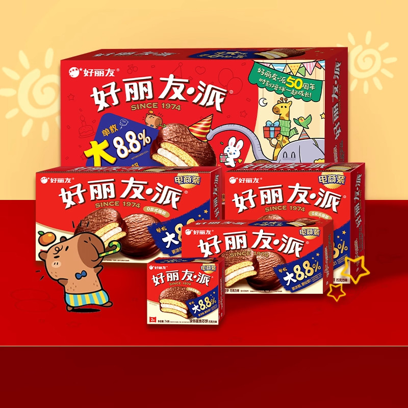 好丽友巧克力派蛋黄派抹茶派多口味30枚小吃糕点点心零食派对礼盒,淘宝优惠券,粉丝福利购,淘宝优惠卷