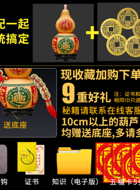 葫芦摆件旺財天然进门开口五帝钱真品门对门挂件家居客厅玄关装饰