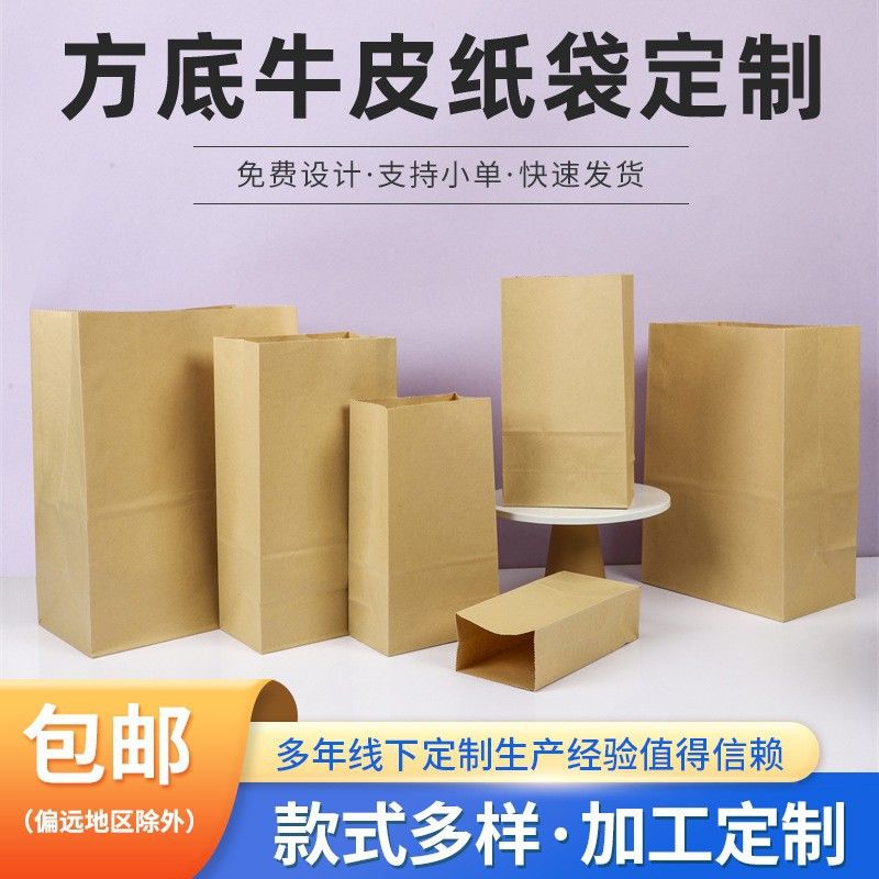 【200个】牛皮纸食品一次性打包袋