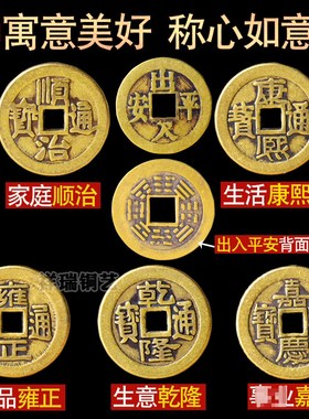 五帝钱压车钱人车一路出入平安铜钱汽车摆件提车仪式新车挂红装饰