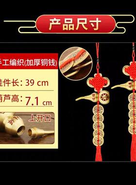 2026五帝钱门对门铜葫芦真品铜钱门口邻居门卧室卫生间家用吉祥