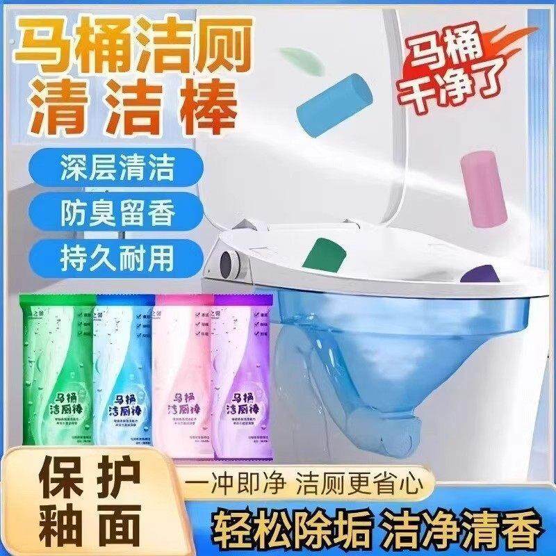 马桶厕灵厕棒洁厕灵马桶自动洁厕棒清洁剂厕所除臭神器去异味除垢,淘宝优惠券,粉丝福利购,淘宝优惠卷