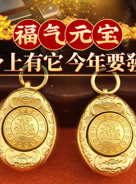 金元宝挂件元宝转转十二生肖钥匙扣中式招财进宝貔貅金钥匙挂件