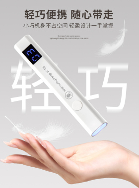 竟一字灯迷你便携速干美甲灯