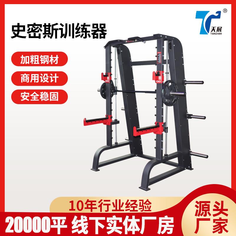 多功能商用史密斯综合训练器健身房卧推龙门飞鸟综合深蹲架训练器 - 图2