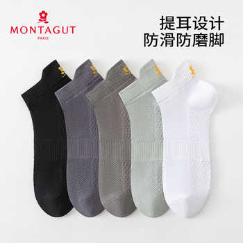 梦特娇袜子男女同款棉袜夏季棉袜防臭吸汗透气商务纯色休闲实付14.9元到手包邮 梦特娇袜子男女同款棉袜夏季棉袜防臭吸汗透气商务纯色休闲实付14.9元到手包邮