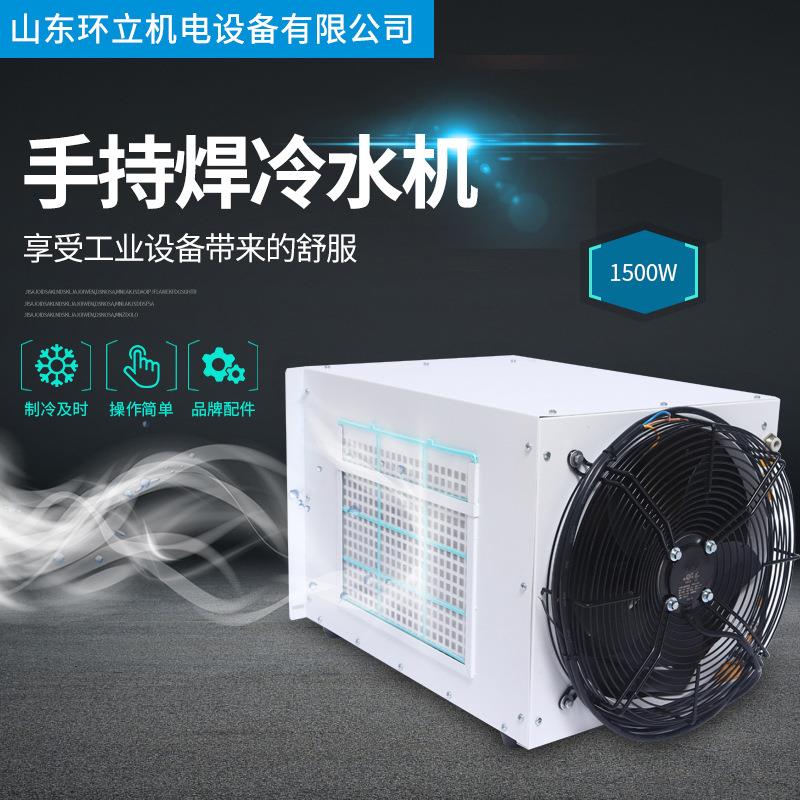 Handheld welding chiller dual temperature dual control chilled water machine box screw chiller refrigeration machine industrial chiller