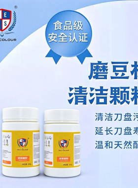 NICECOLOUR奈斯咖勒咖啡机清洁片奶渍清洁粉水箱除垢剂磨豆机清洁