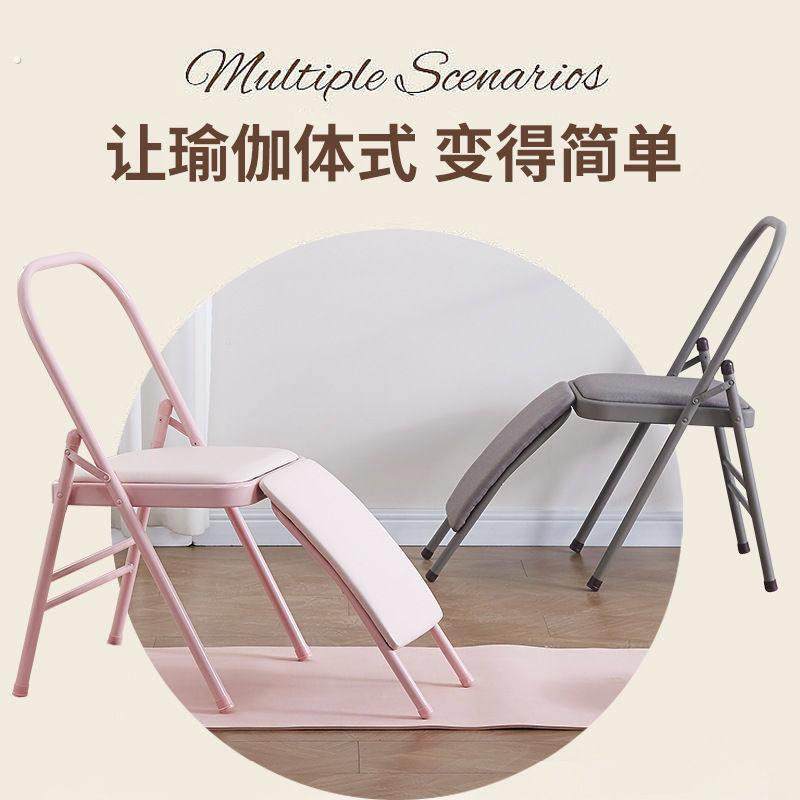 专业瑜伽椅加粗倒立凳子专业普拉提瑜珈椅辅助工具折叠腰托瑜伽椅,淘宝优惠券,粉丝福利购,淘宝优惠卷