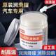 汽车润滑脂车门异响专用润滑油限位器白色铰炼天窗轨道黄油机械剂