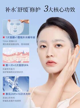 【首单特惠】胶原玻尿酸保湿面膜