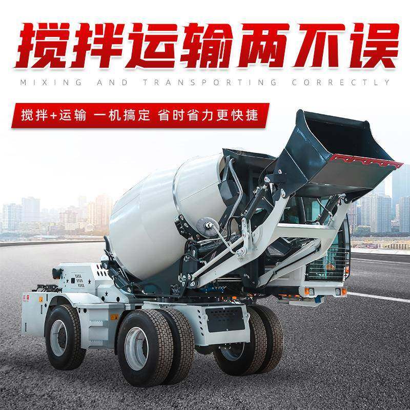 自上料混凝土搅拌车铲车一体平口朝天锅自动水泥小型工程机械,淘宝优惠券,粉丝福利购,淘宝优惠卷