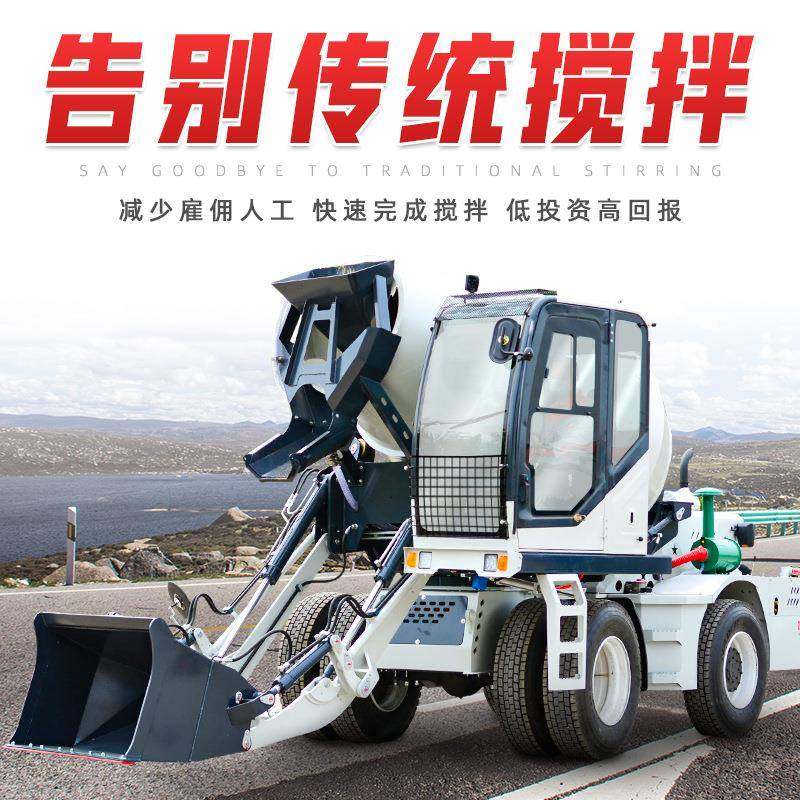 自上料混凝土搅拌车铲车一体平口朝天锅自动水泥小型工程机械,淘宝优惠券,粉丝福利购,淘宝优惠卷