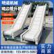Skirt hoist conveyor line particle unloading and loading crusher baffle hoist food conveyor injection molding machine