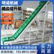 Skirt hoist conveyor line particle unloading and loading crusher baffle hoist food conveyor injection molding machine