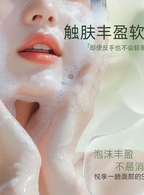 毕生堂山茶花氨基酸洁面慕斯全新升级温和不刺激洗面奶宝妈妈可用
