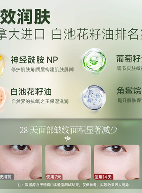 毕生堂臻萃致润嫩肤精华油