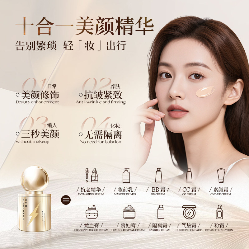 毕生堂（美妆）【花花推荐】毕生堂美颜有色精华液 懒人必备福音,淘宝优惠券,粉丝福利购,淘宝优惠卷