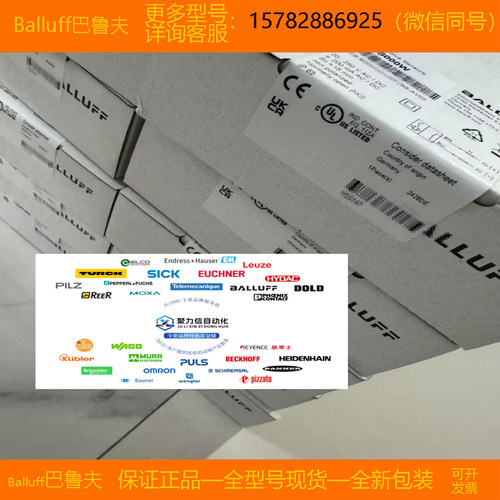 【现货】Balluff巴鲁夫BIC0072+BIC 1B0-IT005-Q40KFU-SM4A4A正品 - 图0