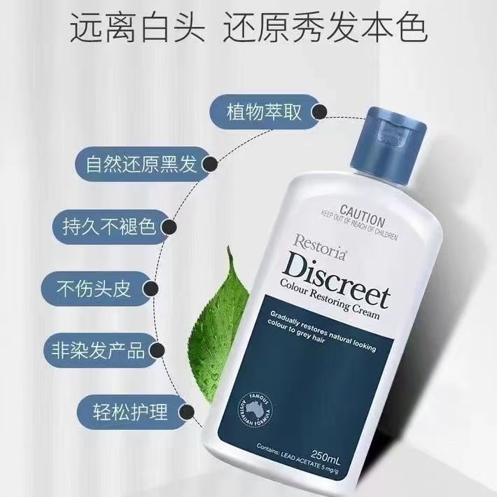 澳洲Restoria丽丝雅黑发还原乳膏渐变黑发乳温和自然染发膏250ml - 图0